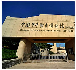 <b>威海党性教育基地</b>